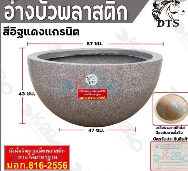 อ่างบัวใหญ่ อ่างปลาใหญ่ น้ำตกหิน4ชั้น อ่างพลาสติกใหญ่มาก อ่างปลาใหญ่  รูปที่ 4