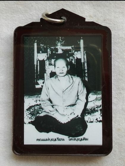 รูปถ่ายขาวดำ พระอรหันต์คุณแม่บุญเรือน โตงบุญเติม วัดอาวุธวิกสิตาราม