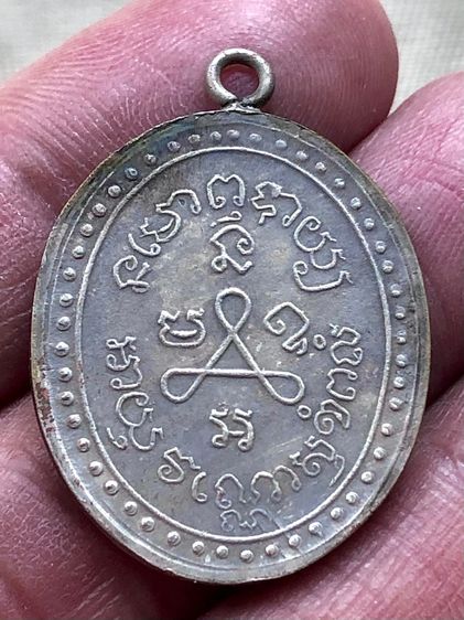 เหรียญเก่าคะ รูปที่ 2