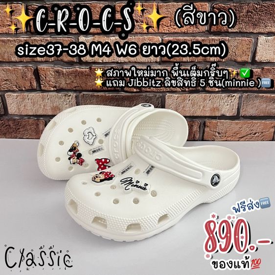 Crocs Classic ของแท้💯