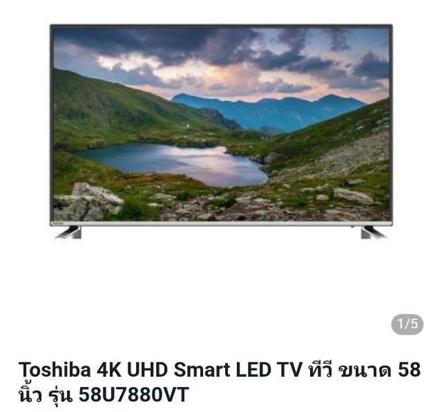ทีวี toshiba 58u7880vt ขนาด58นิ้ว