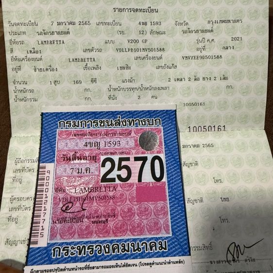 2021 Lambretta V-Special 200 · ขับไปแล้ว 12,305 กิโลเมตร     Lambretta GP V200 ปี2021   รถบ้าน  (จากเจ้าของตรง)  รูปที่ 17