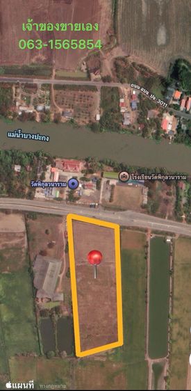 ที่ดิน รูปที่ 3