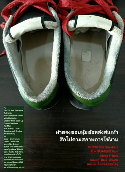 GUCCI GG Sneakers, Men's 8UK 42EU(27.0cm) Original Made in italy ของแท้ มือ 2 สภาพยังดีมาก, รองเท้า Gucci สวย มีตำหนิเล็กน้อยตามรายละเอียด รูปที่ 18
