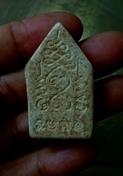 ขุนแผนขี่โหงพราย หลวงปู่สรวง เทวดาเล่นดิน รูปที่ 5