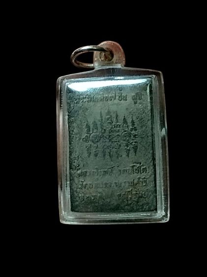 พระสมเด็จ7ชั้น บรรจุกริ่ง หลวงปู่ฤทธิ์  รัตนโชโต วัดชลประทานราชดำริ จ.บุรีรัมย์ รูปที่ 4