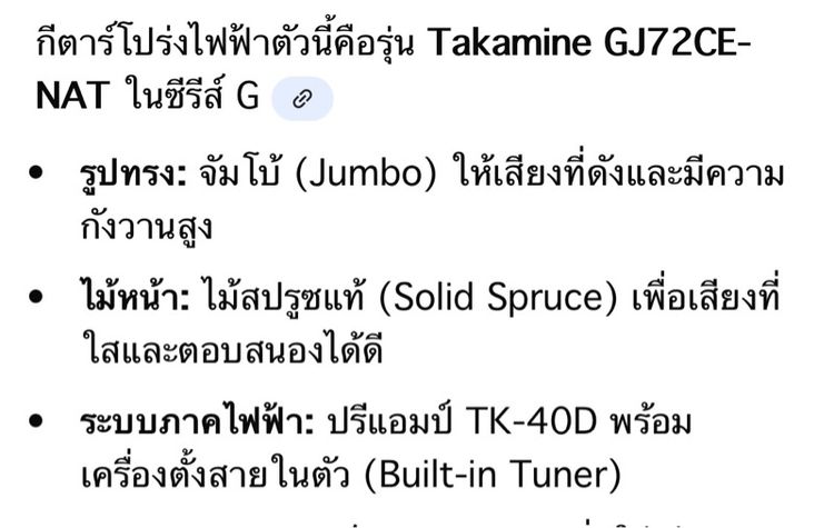 กี่ค้าโปร่งไฟฟ้า ยี่ห้อ ทากามิเนะ  เจเปน รูปที่ 7