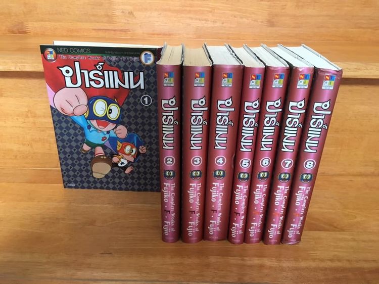 หนังสือการ์ตูน BigBook ปาร์แมน ครบชุด 1-8