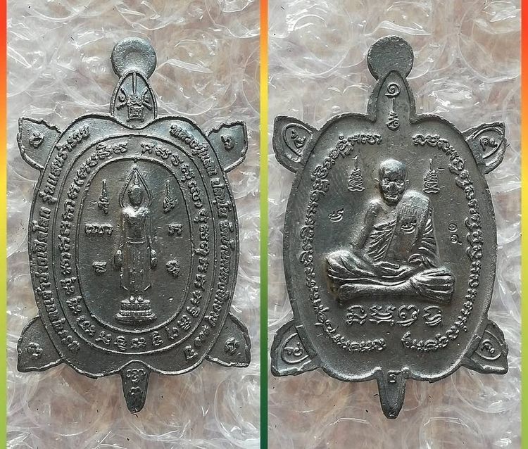 ภาพถ่ายหลวงปู่หลิว-พญาเต่าเรือน พระปิดตา8เหลี่ยม หลวงพ่อเกษม หลวงพ่อเพี้ยน รูปที่ 5