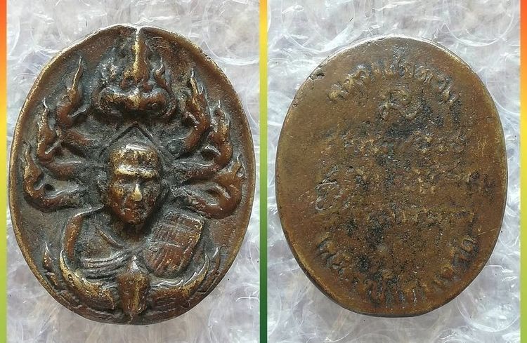 ภาพถ่ายหลวงปู่หลิว-พญาเต่าเรือน พระปิดตา8เหลี่ยม หลวงพ่อเกษม หลวงพ่อเพี้ยน รูปที่ 9