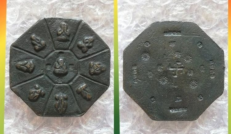 ภาพถ่ายหลวงปู่หลิว-พญาเต่าเรือน พระปิดตา8เหลี่ยม หลวงพ่อเกษม หลวงพ่อเพี้ยน รูปที่ 6