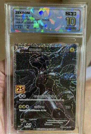 การ์ดโปเกม่อน เชครอล