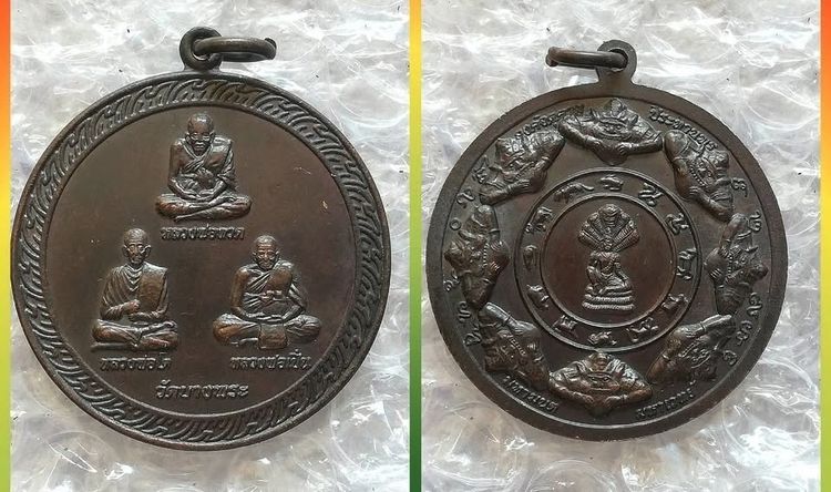เหรียญราหู ไตรภาคี พ่อแดง-พ่อเจริญ พ่อเปิ่นนั่งเสือ ปู่คำพันธ์นั่งมังกร รูปที่ 4
