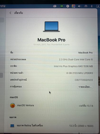 macbook pro รูปที่ 2