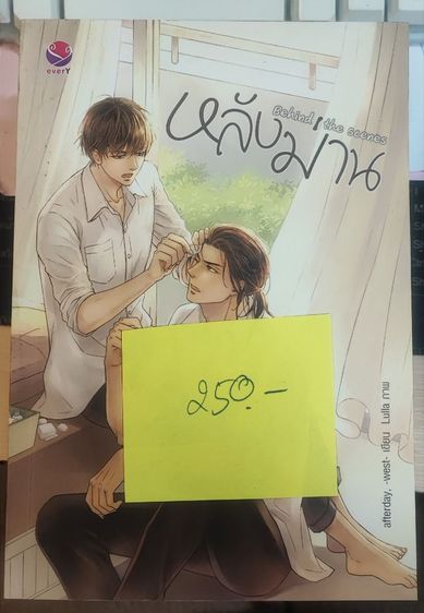 หนังสือนิยาย มือสองสภาพดีมาก รูปที่ 4