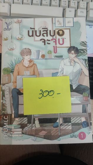 หนังสือนิยาย มือสองสภาพดีมาก รูปที่ 2