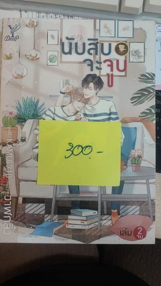 หนังสือนิยาย มือสองสภาพดีมาก รูปที่ 3