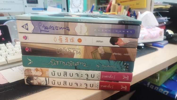 หนังสือนิยาย มือสองสภาพดีมาก