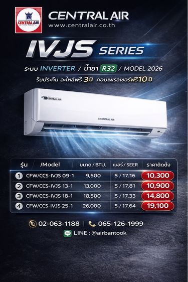 แอร์บ้านราคาลดพิเศษ รูปที่ 11