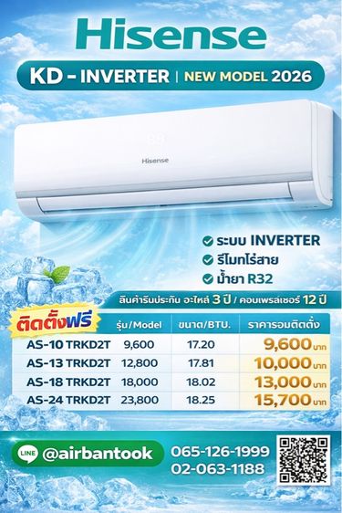 แอร์บ้านราคาลดพิเศษ รูปที่ 6
