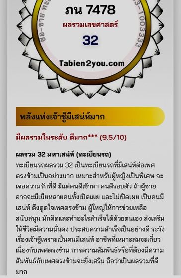 ทะเบียน ภน 7478 รูปที่ 4