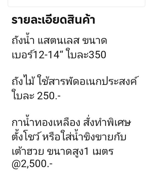 อุปกรณ์  ขายเต้าฮวยทั้งชุด รูปที่ 2