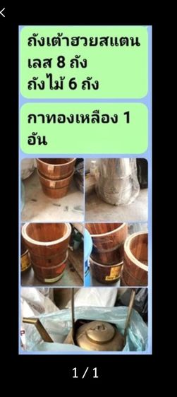 อุปกรณ์  ขายเต้าฮวยทั้งชุด รูปที่ 3