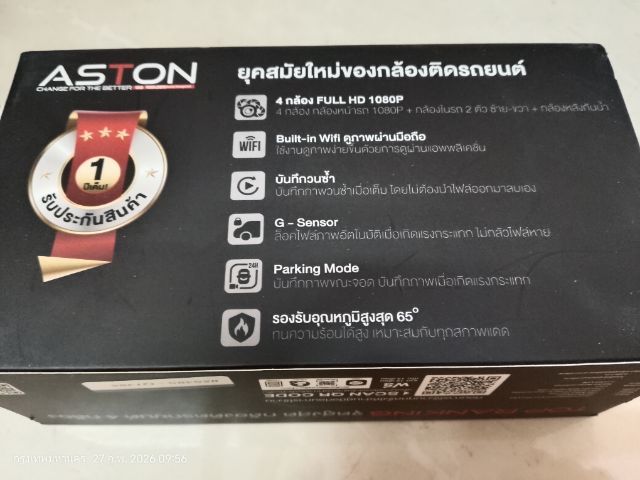 กล้องติดรถ ASTON รูปที่ 8