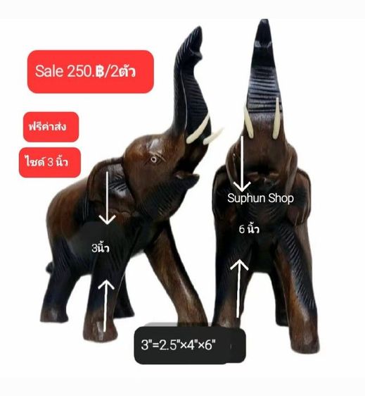 ช้างไม้แกะสลัก(ราคาต่อ2ตัว)ไซด์เล็ก3"ถึงไซด์ใหญ่14" ฟรีค่าส่ง มีปลายทาง รูปที่ 2
