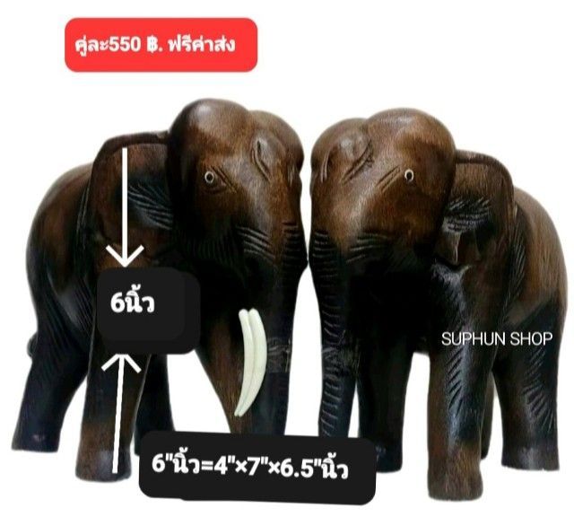 ช้างไม้แกะสลัก(ราคาต่อ2ตัว)ไซด์เล็ก3"ถึงไซด์ใหญ่14" ฟรีค่าส่ง มีปลายทาง รูปที่ 6