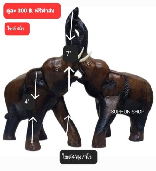 ช้างไม้แกะสลัก(ราคาต่อ2ตัว)ไซด์เล็ก3"ถึงไซด์ใหญ่14" ฟรีค่าส่ง มีปลายทาง รูปที่ 3