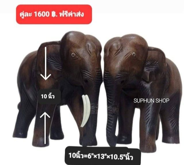 ช้างไม้แกะสลัก(ราคาต่อ2ตัว)ไซด์เล็ก3"ถึงไซด์ใหญ่14" ฟรีค่าส่ง มีปลายทาง รูปที่ 10