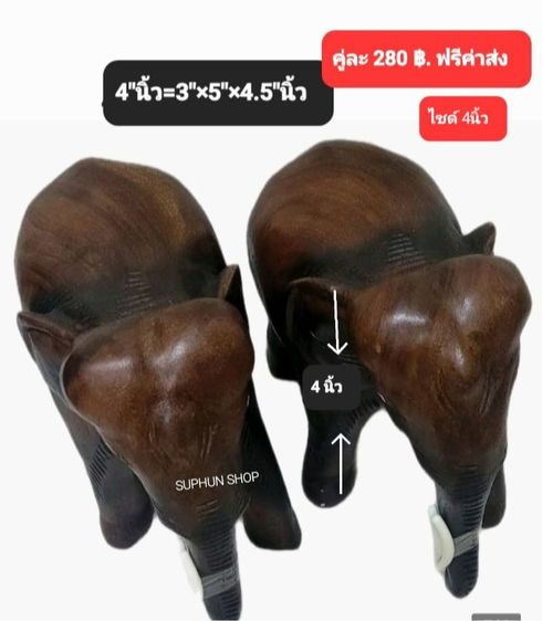 ช้างไม้แกะสลัก(ราคาต่อ2ตัว)ไซด์เล็ก3"ถึงไซด์ใหญ่14" ฟรีค่าส่ง มีปลายทาง รูปที่ 4
