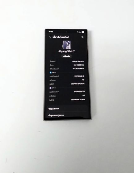 S24 ultra 512gb  รูปที่ 3