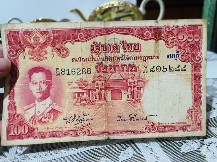 ธนบัตร รูปที่ 4