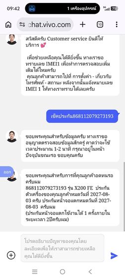 Vivo X200 FE รูปที่ 5