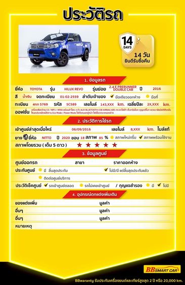 Toyota Hilux Revo 2016 2.4 E Prerunner Pickup ดีเซล ไม่ติดแก๊ส เกียร์ธรรมดา น้ำเงิน รูปที่ 2