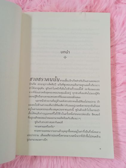 หนังสือมือสอง รูปที่ 3
