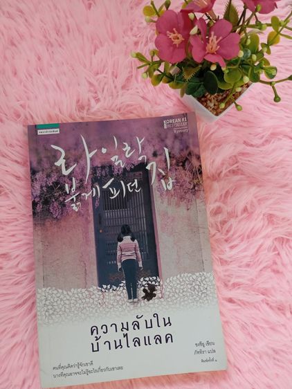 หนังสือมือสอง