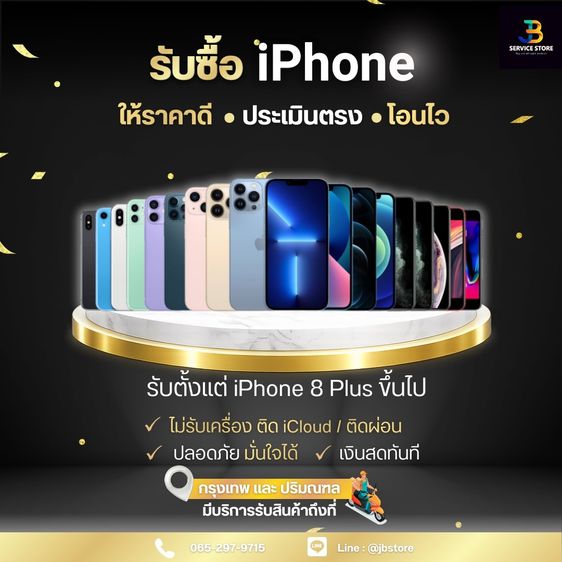 🔥 รีบซื้อด่วน iPhone  iPad มือสอง สภาพดี 📱✨