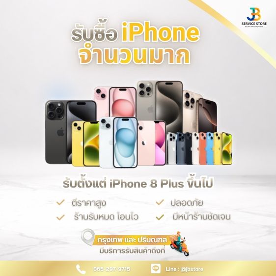 🔥 รีบซื้อด่วน iPhone  iPad มือสอง สภาพดี 📱✨