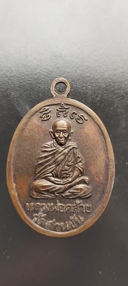 พระเหรียญสองหน้า หลวงปู่ทวดวัดช้างให้ และด้านหลัง พ่อท่านคล้ายวัดสวนขัน จัดสร้าง พ.ศ.2508  รูปที่ 2