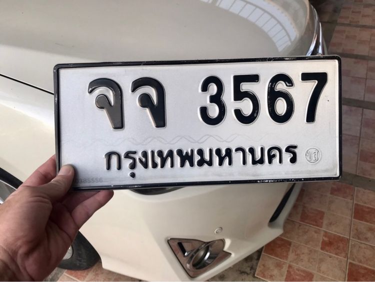 ขายเลขทะเบียนสวยหมวดเก่าสวย จจ3567