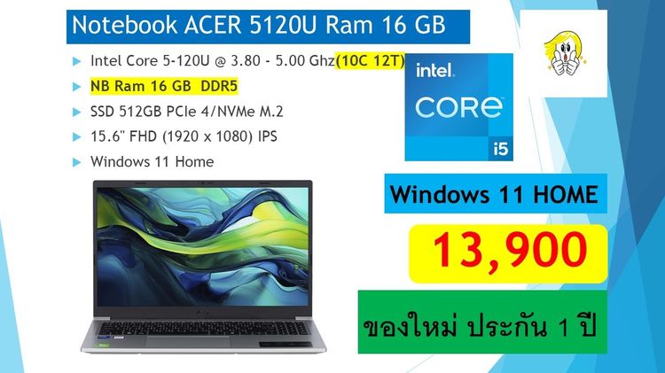 NB ACER ของใหม่ Intel Core 5-120U Ram 16GB SSD512GB รูปที่ 2