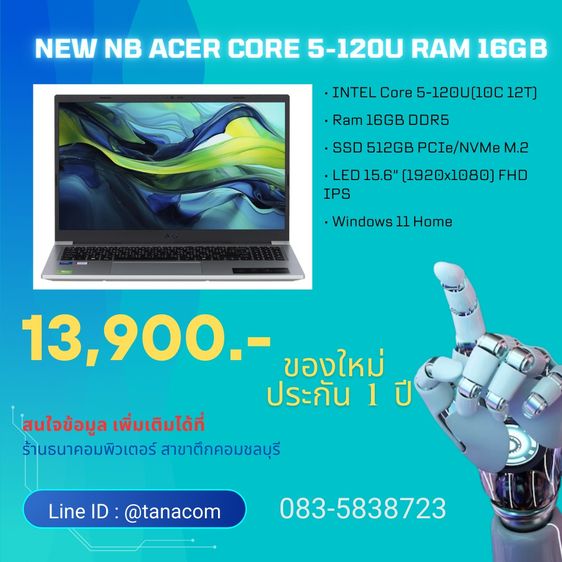 Aspire series วินโดว์ 16 กิกะไบต์ HDMI ใช่ NB ACER ของใหม่ Intel Core 5-120U Ram 16GB SSD512GB