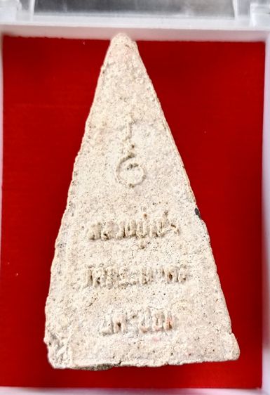 พระพุทธชินราช หลวงปู่เจิม วัดสระมงคล นครปฐม รูปที่ 2