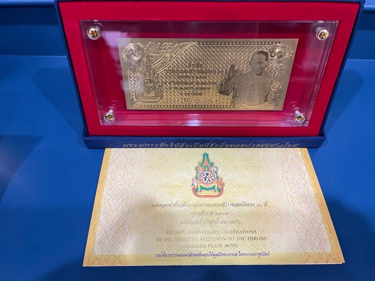 ธนบัตร ทองคำ รับ.๙