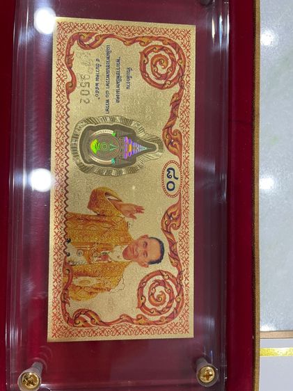 ธนบัตร ทองคำ รับ.๙ รูปที่ 7