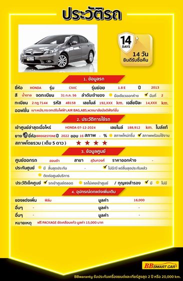 Honda Civic 2013 1.8 E i-VTEC Sedan เบนซิน ไม่ติดแก๊ส เกียร์อัตโนมัติ น้ำตาล รูปที่ 2