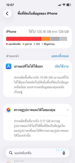 iPhone 12 รูปที่ 9
